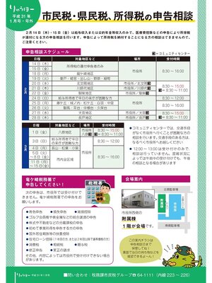 cover image of りゅうほー2019（平成31年）1月号・号外